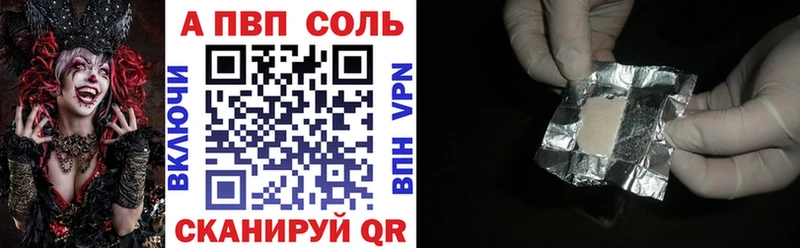 Alpha PVP VHQ  Таганрог 