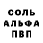 Амфетамин Розовый Isabali Nabiev
