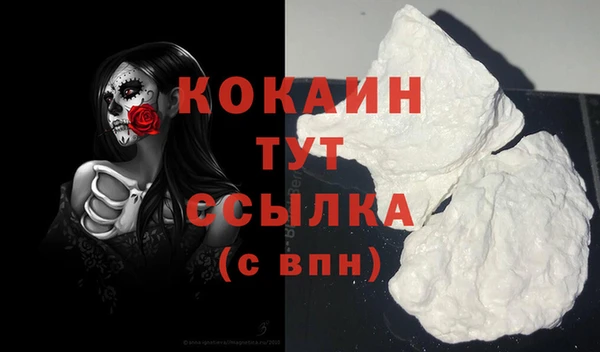 кокаин премиум Володарск