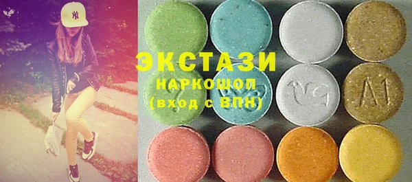 экстази Волоколамск