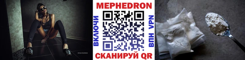 Мефедрон мука  Таганрог 