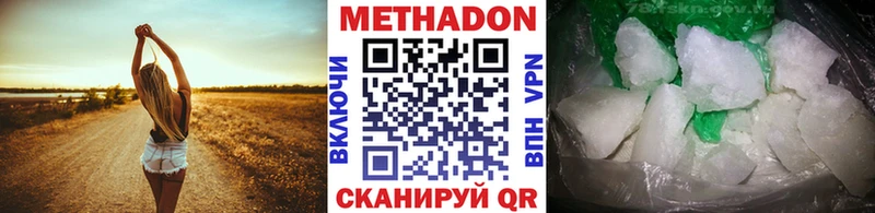 Метадон кристалл  MEGA ТОР  Таганрог 